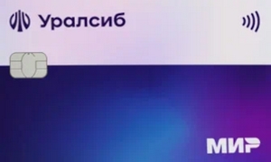 Кредитная карта «120 дней на максимум» от банка Уралсиб